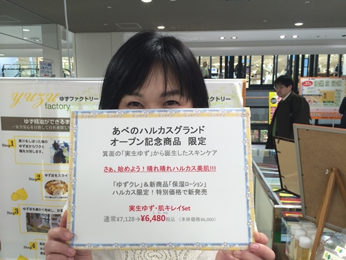 岡山さん
