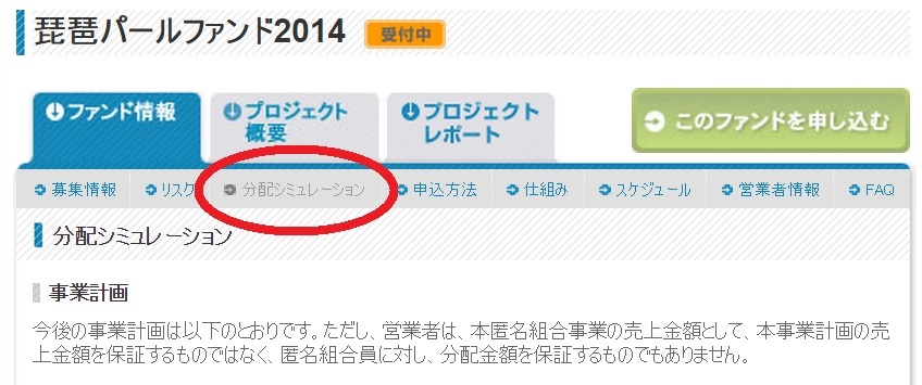 琵琶パール