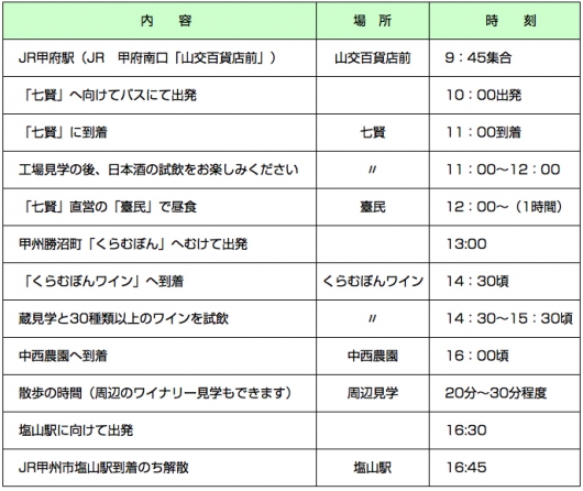 ツアー