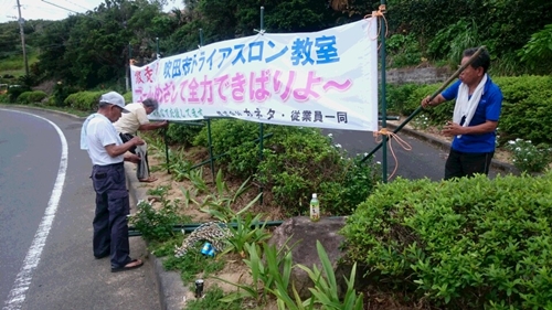 横断幕②