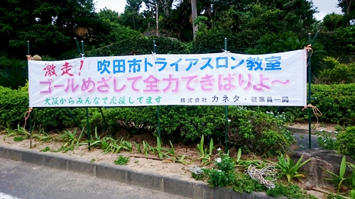 横断幕③