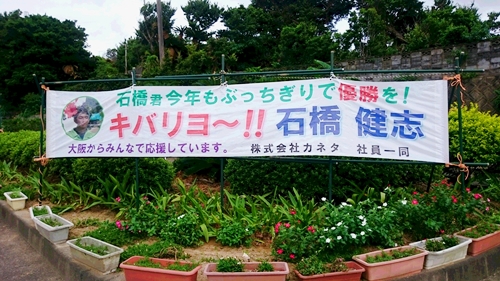 横断幕④