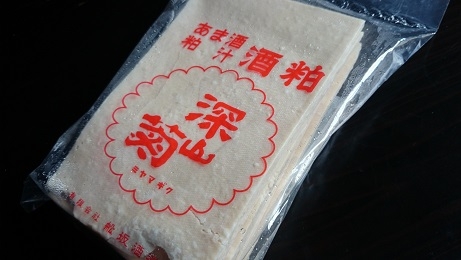 舩坂酒造店　酒粕