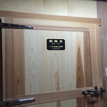 大田酒造