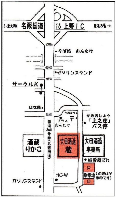 蔵　案内図