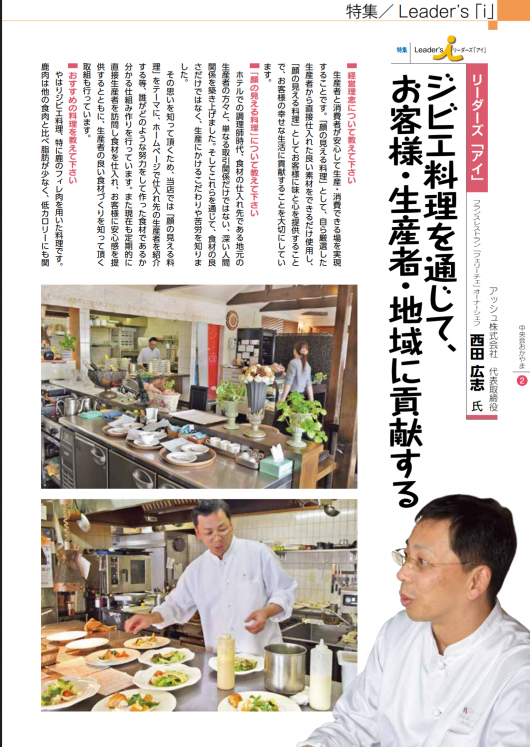 中央会２