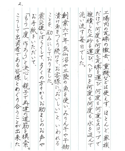 マルトヨ食品