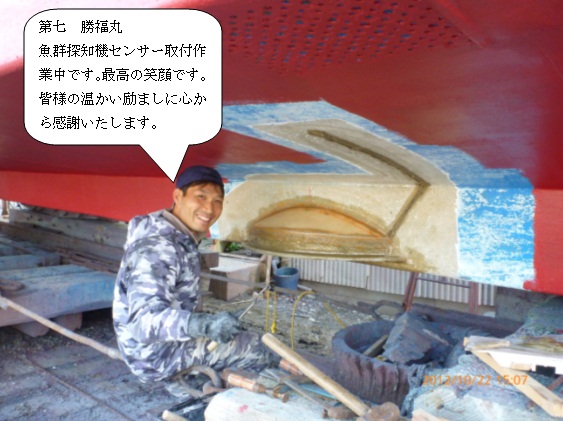 佐藤造船所